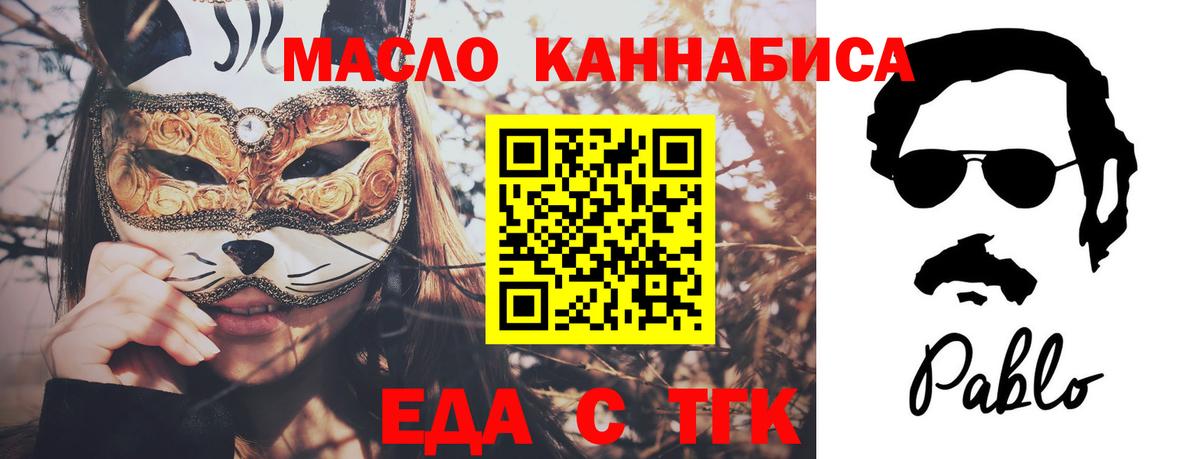Canna-Cookies марихуана  Вход с VPN  Электрогорск 