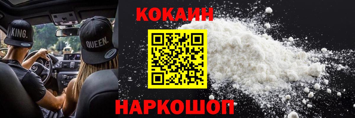 COCAIN 98% Электрогорск