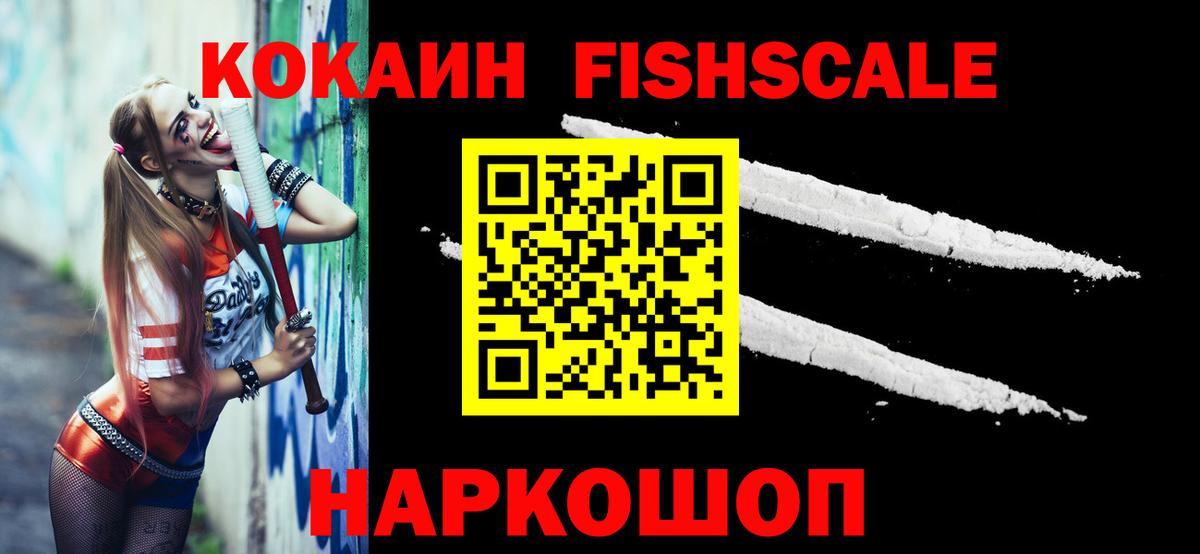 Электрогорск  Cocaine 98%  Вход с VPN  КОКАИН Columbia 