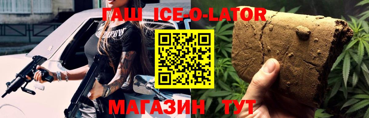 Электрогорск  ГАШ гарик  ГАШИШ  Гашиш 40% ТГК  Вход с VPN 