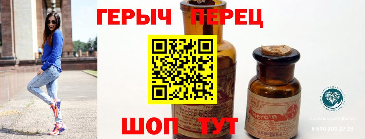 ГЕРОИН хмурый Электрогорск