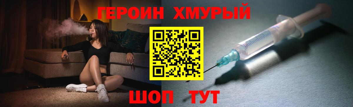 Электрогорск  ГЕРОИН гречка  Вход с VPN 