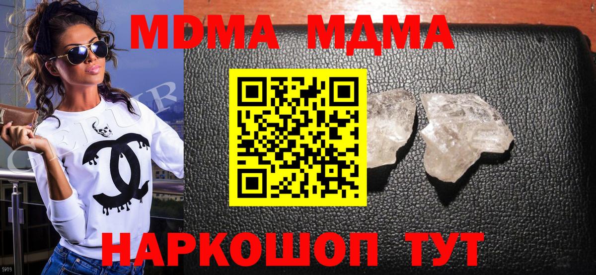 Электрогорск  МДМА молли  MDMA молли  Вход с VPN 