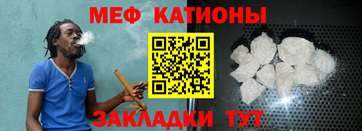 Меф  Электрогорск