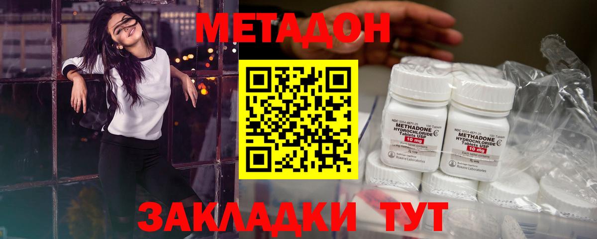 MEGA   МЕТАДОН кристалл  Электрогорск  Вход с VPN  Метадон мёд 