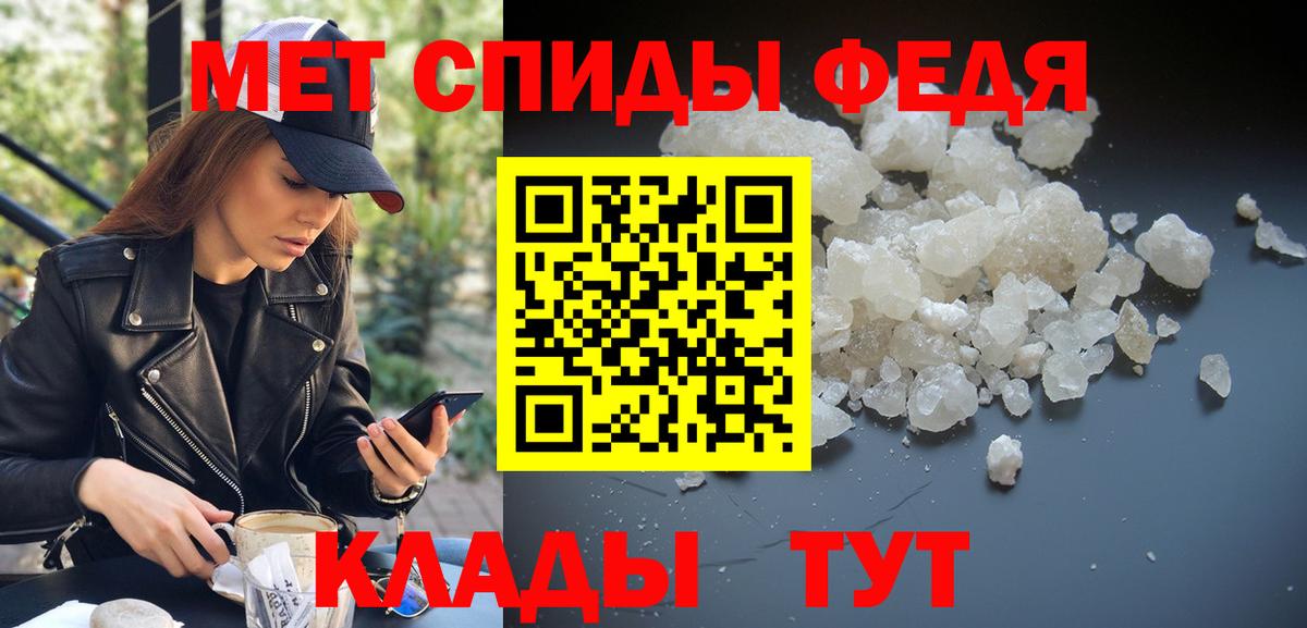 Электрогорск  МЕТАМФЕТАМИН пудра  Вход с VPN 