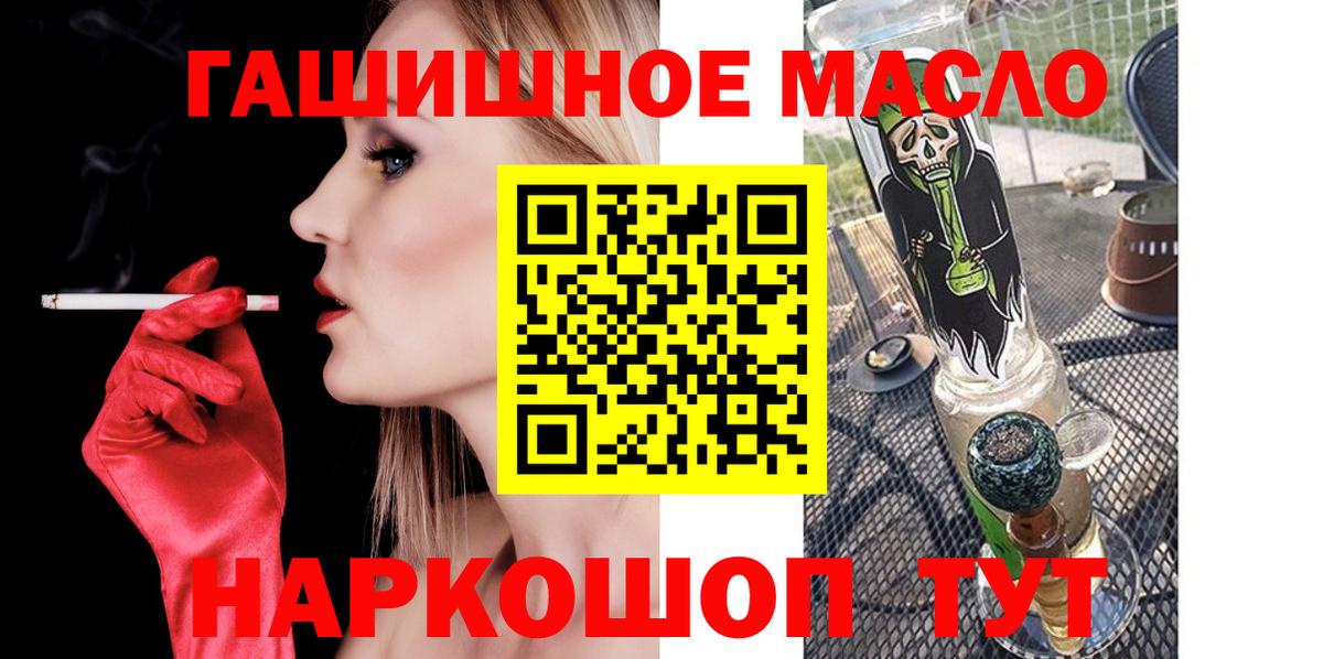 Дистиллят ТГК THC oil Электрогорск