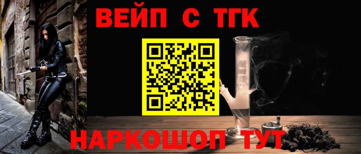 Дистиллят ТГК вейп с тгк  ТГК жижа  Электрогорск  Вход с VPN 